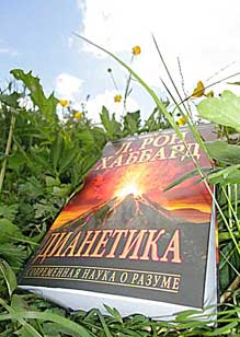 книга Дианетика